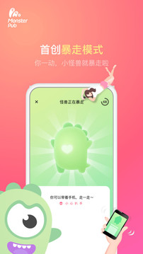 小怪獸截圖