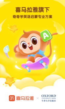 奇奇學(xué)英語截圖