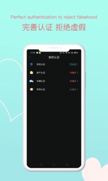 桃缘婚恋应用截图3