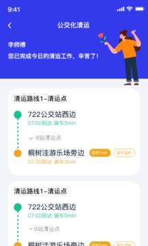 青山云助手截圖