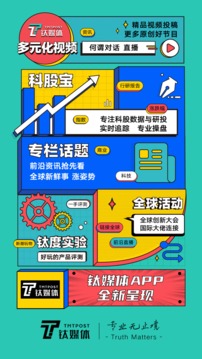 鈦媒體截圖