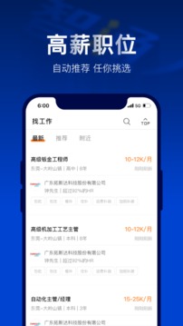 智通人才網(wǎng)截圖