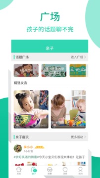 優(yōu)蓓通截圖