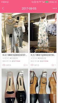 东大门Style应用截图4