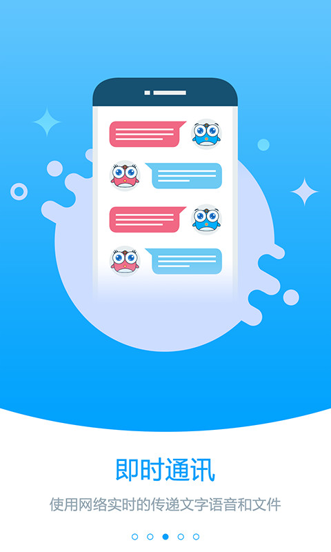 未來校園截圖預(yù)覽