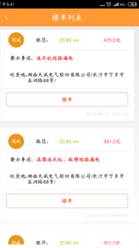 維修截圖