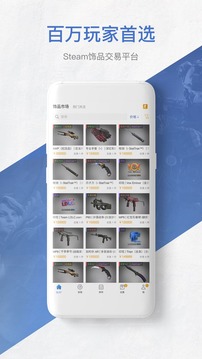 網(wǎng)易BUFF截圖