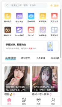 陪玩電競(jìng)截圖