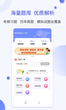 題博士截圖