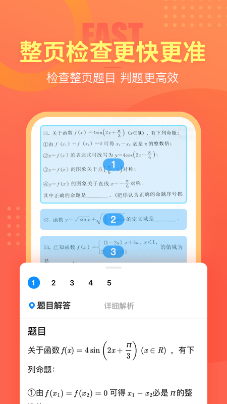 好课帮截图3