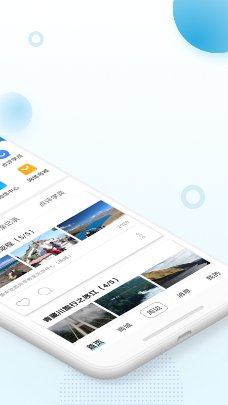 蔚來一起學(xué)截圖預(yù)覽