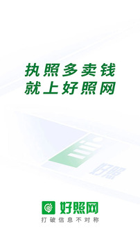 好照网应用截图1