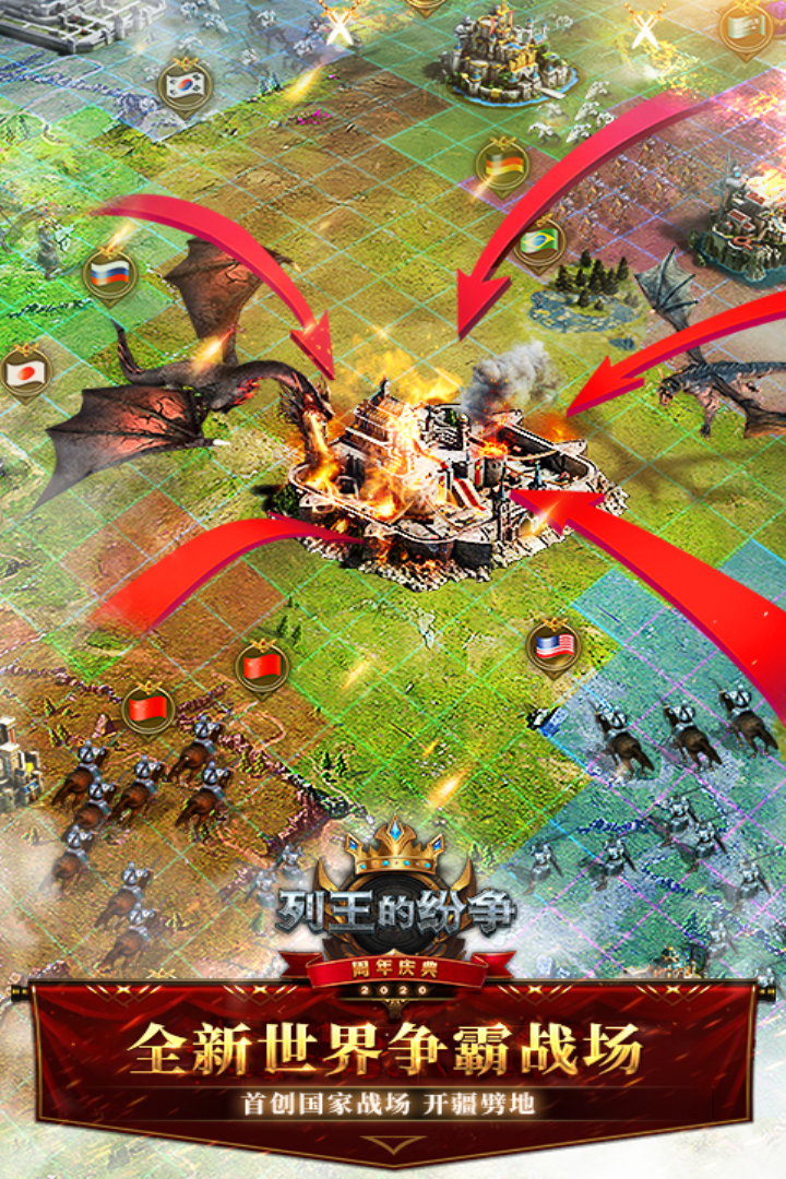 列王的紛爭截圖預(yù)覽