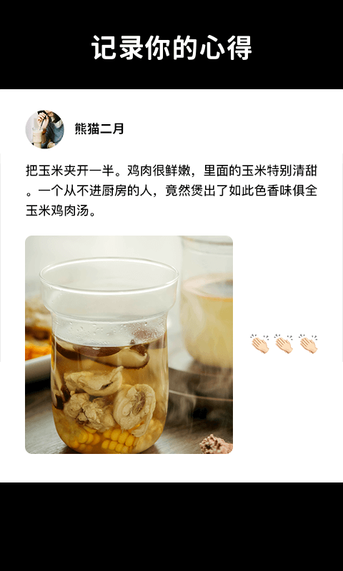 懶飯截圖預(yù)覽