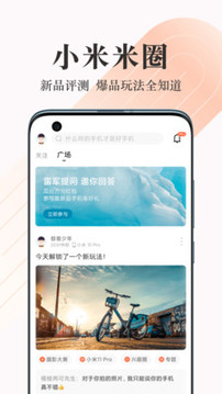 小米商城截圖