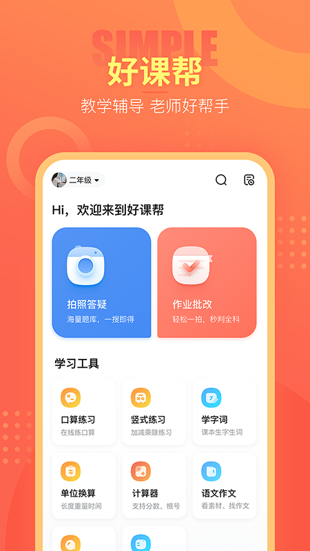 应用截图1预览