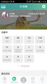書香園區(qū)截圖