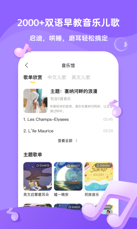 小步在家早教截圖預(yù)覽