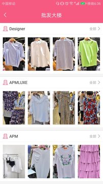 东大门Style应用截图2