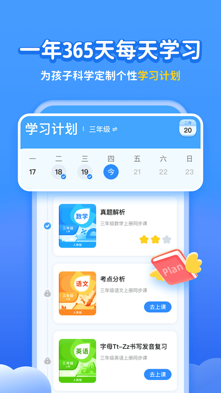 学宝v6.3.15截图1