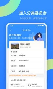 可见应用截图3