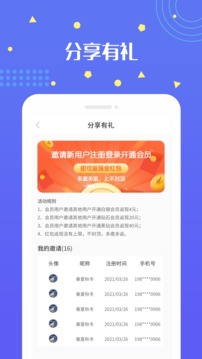 微商清理僵尸粉应用截图2