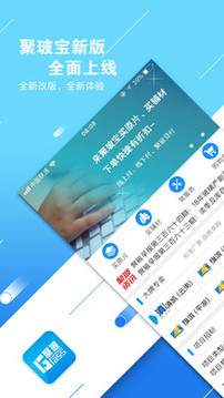 聚玻寶截圖