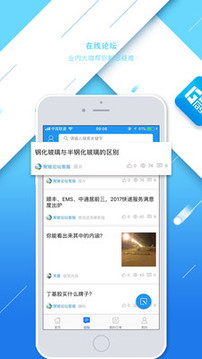 聚玻寶截圖