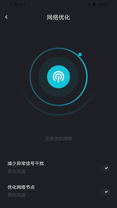 WiFi智连卫士截图2