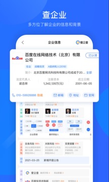 愛(ài)企查截圖