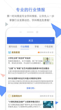 手機知網截圖