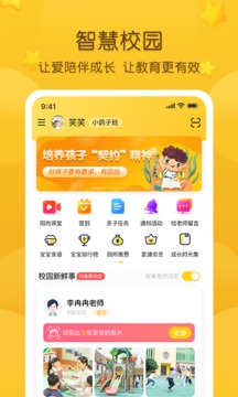 掌通家園截圖