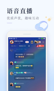 喜馬拉雅極速版截圖
