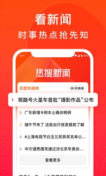 百度大字版截圖