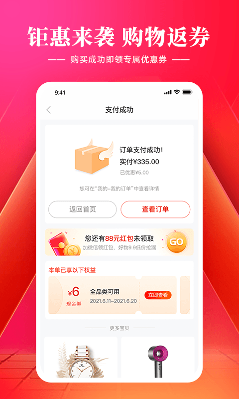 羊小咩v7.8.88截图5