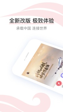 中國國航截圖