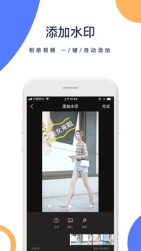 一鍵去水印截圖
