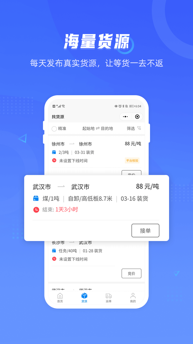 小象司机截图2