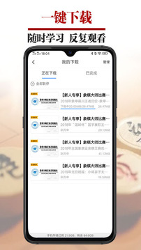 象棋微學(xué)堂截圖