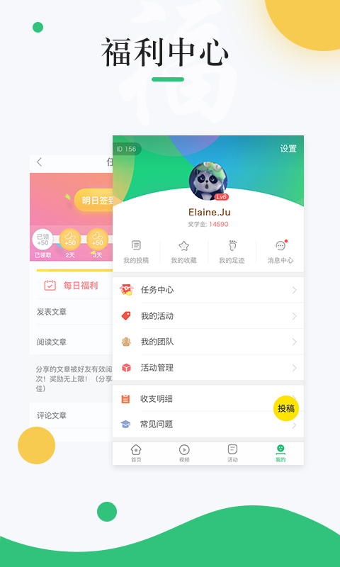 中青校园v1.3.2截图2