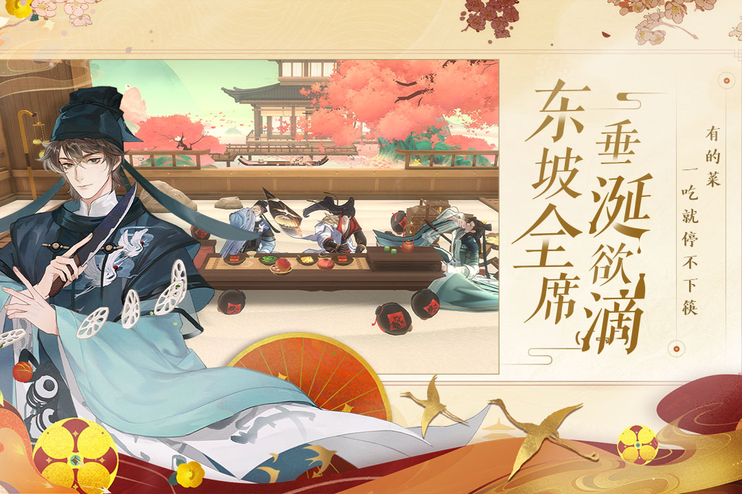 忘川風華錄截圖預覽