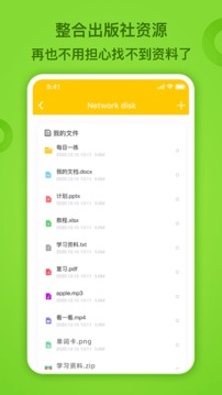 小迪学识教师端应用截图2