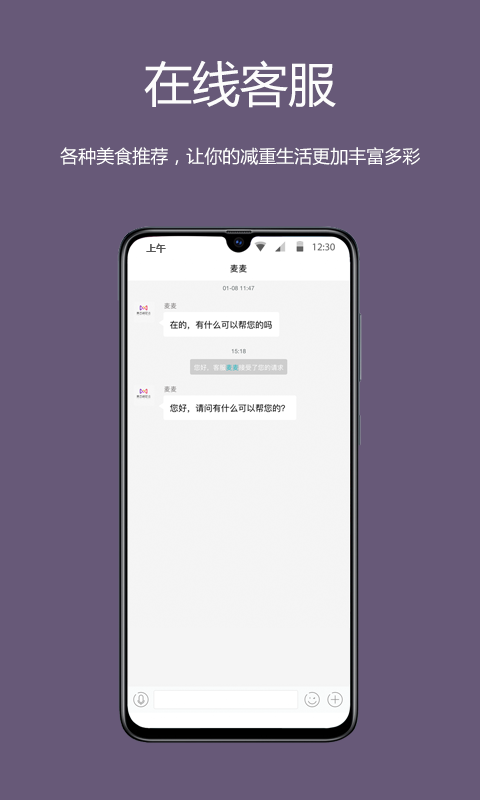 麦吉减肥法v2.0.5截图1