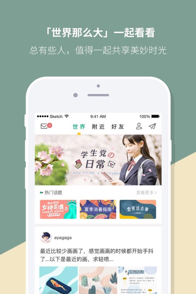 Mori手帐v4.3.3截图1