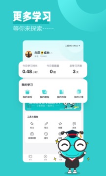 考試蟻截圖