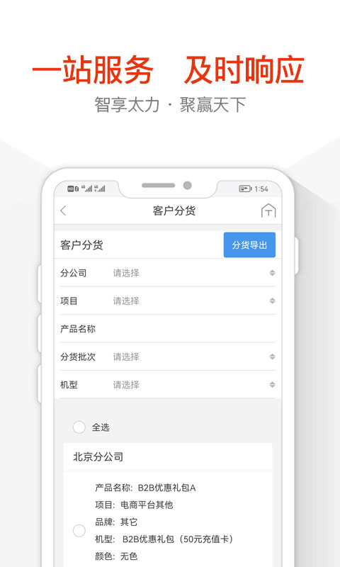 太力商城v2.0.3截图2