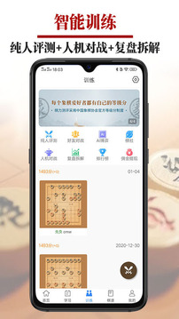 象棋微學(xué)堂截圖