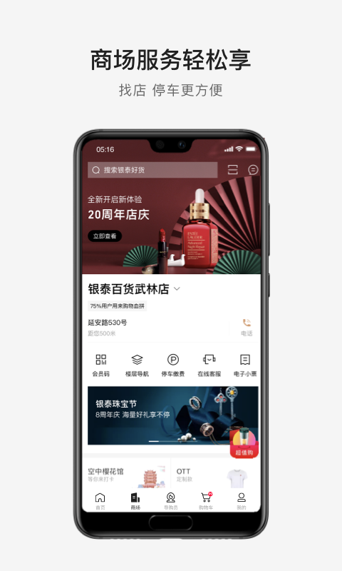 喵街v6.0.4截图4