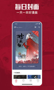 一本漫畫截圖