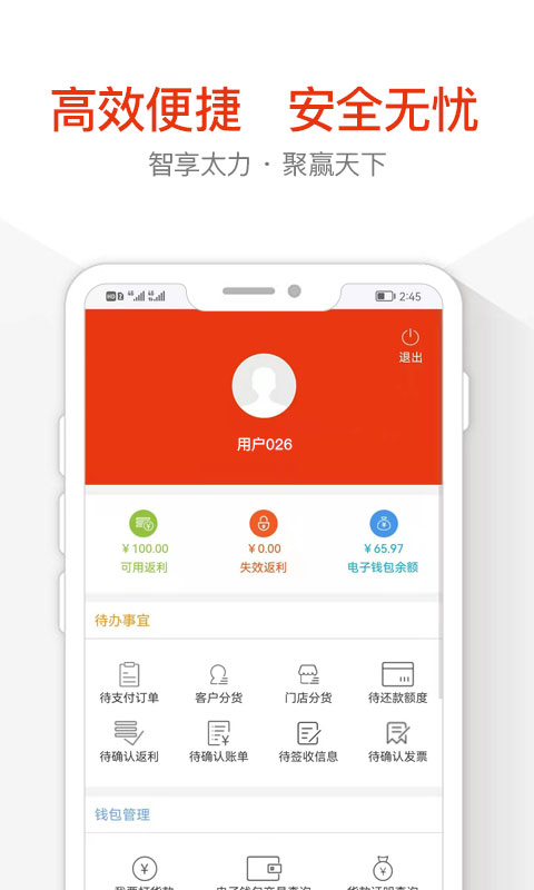 太力商城v2.0.3截图1